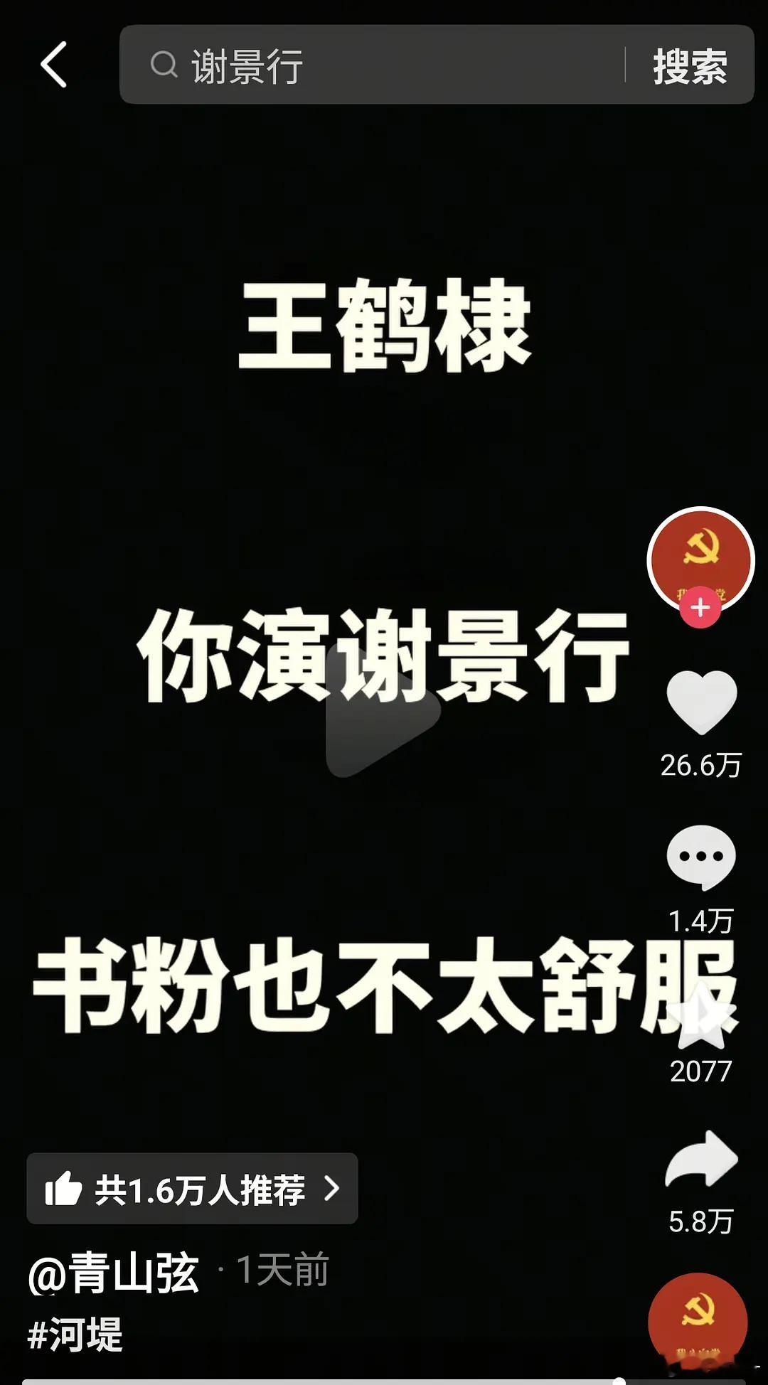 这个官方居然高达八万粉丝