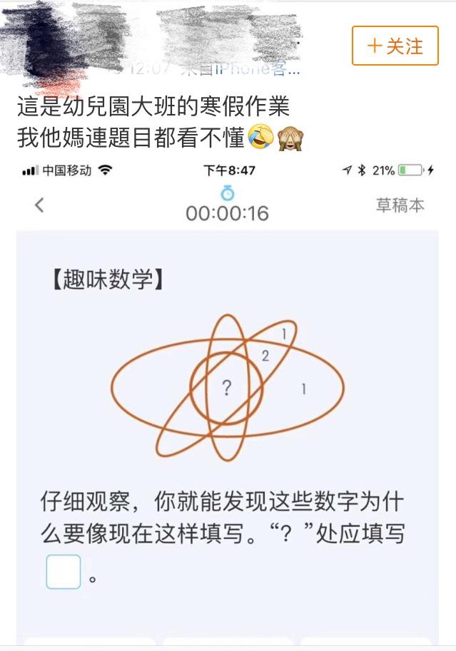 一道幼儿园大班的寒假作业, 孩子爸爸表示连题目都看不懂了