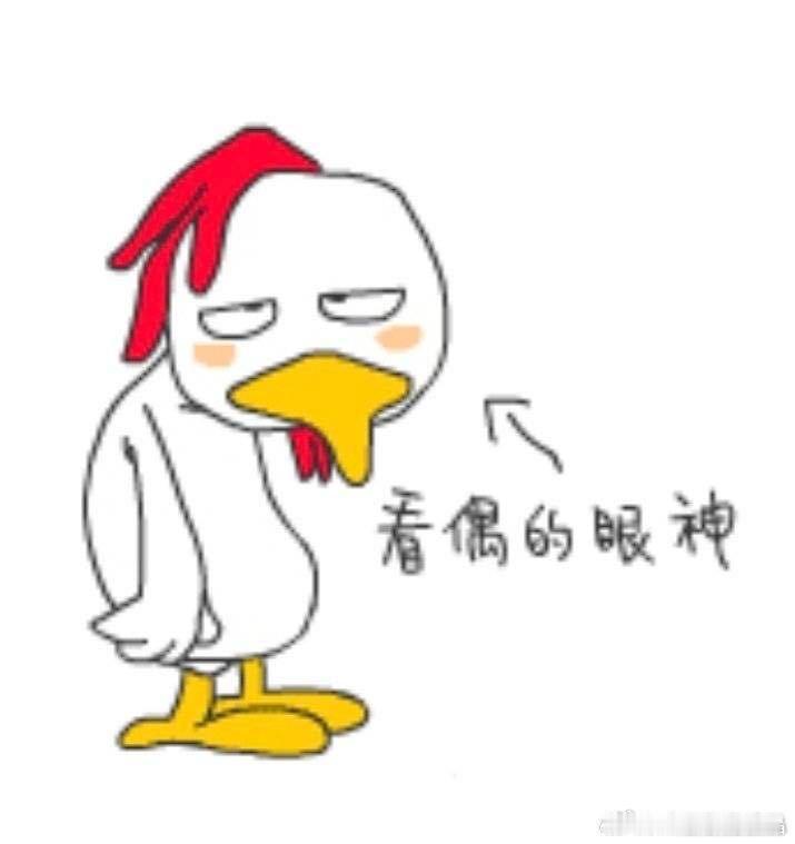 有没有觉得这个漫画的眼神和体态很像一个人