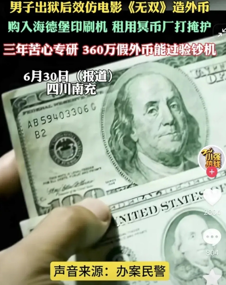 痛失一个“顶尖人才啊”！小伙子有这能耐，干啥都能成功，为什么非得和美金过不去