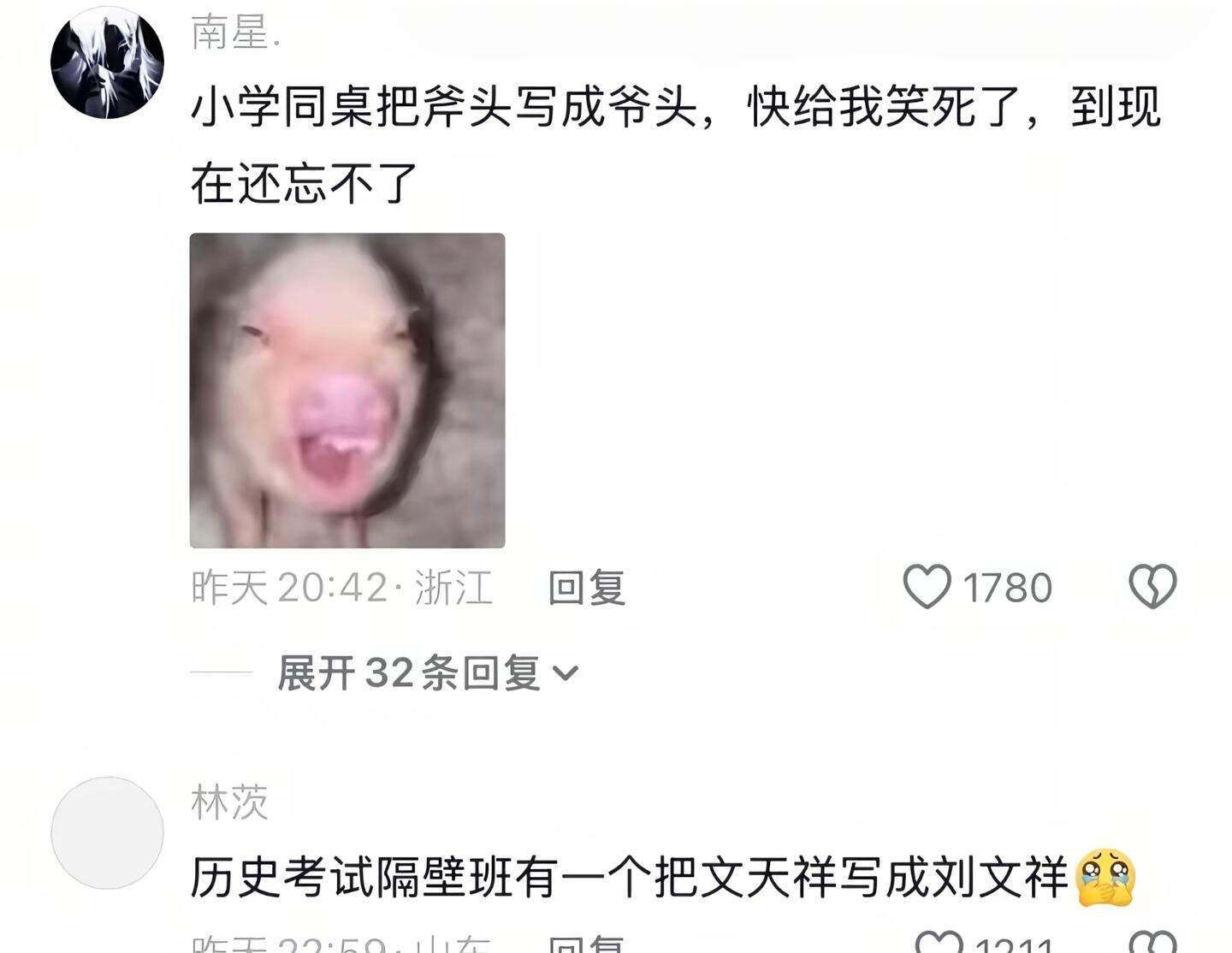 差点就以为自己是读书的料了哈哈哈哈哈哈哈