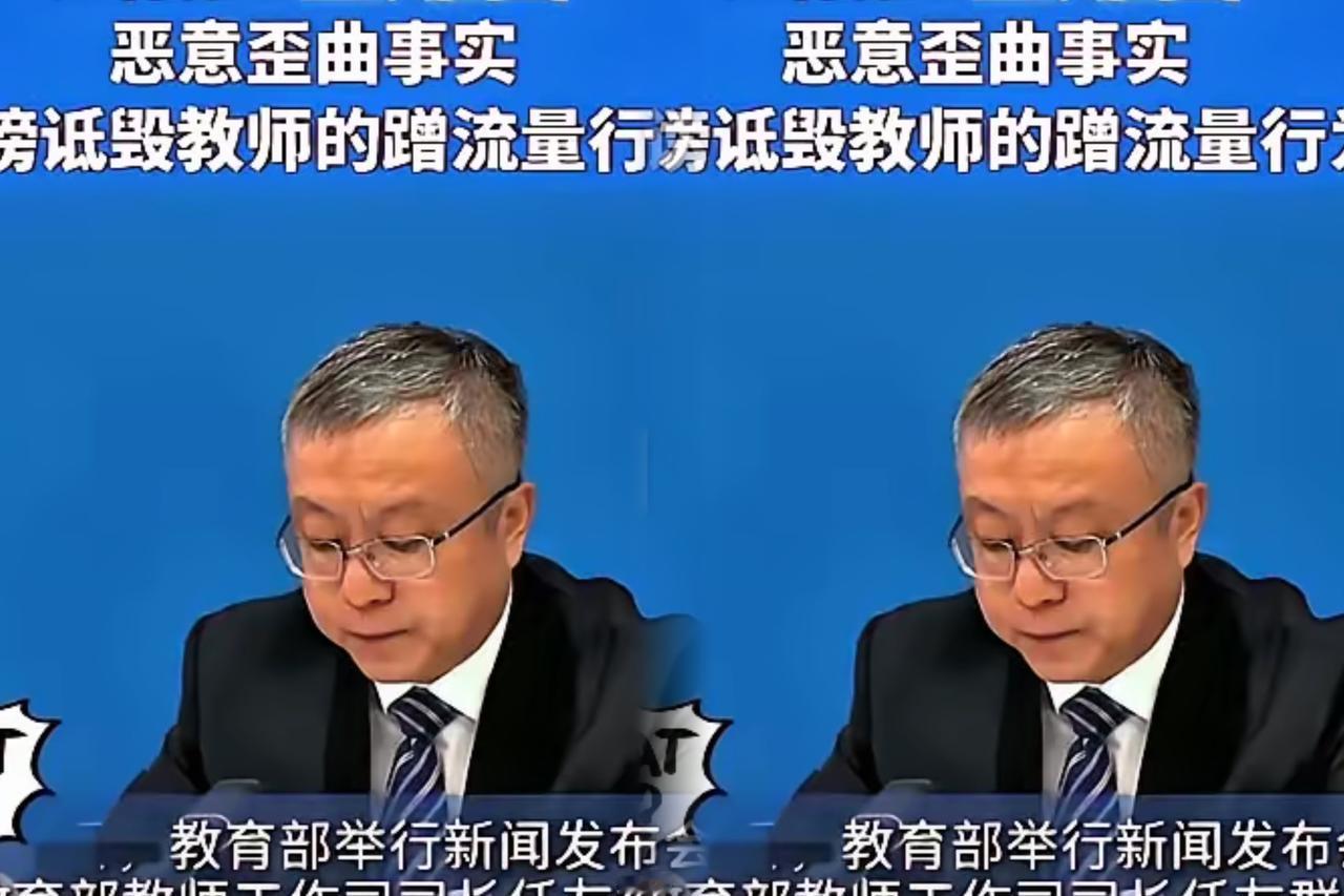 教育越来越玄幻，​教育部终于出手，​田老师，请不要心软，依法干她！