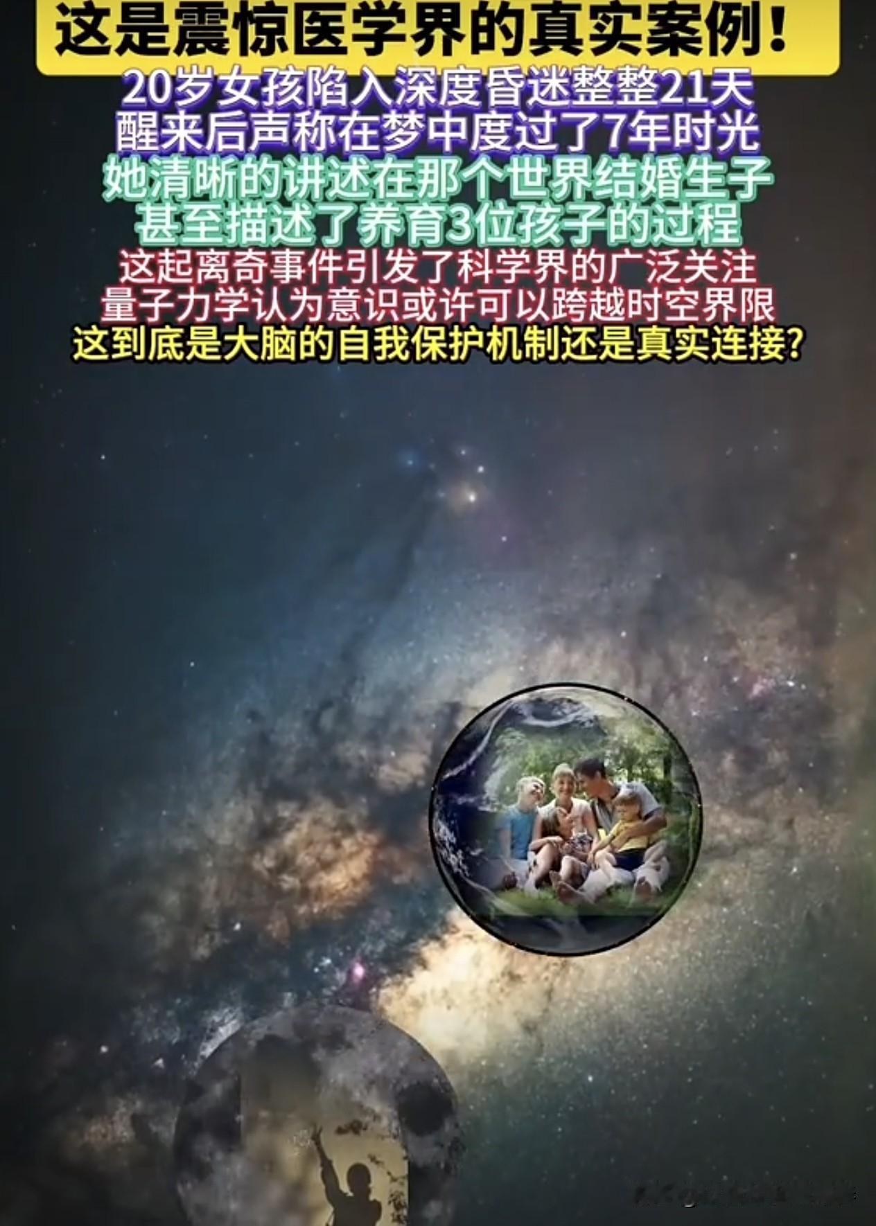 量子力学认为意识或许可以跨越时空界限，这成为近期很多网友讨论的热点。颠覆认知的结