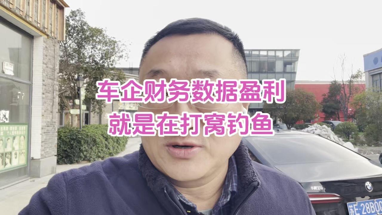 靠财务数据做“假盈利”拉高股价？这操作就像钓鱼打窝，机构悄悄出货，股民以为捡便宜