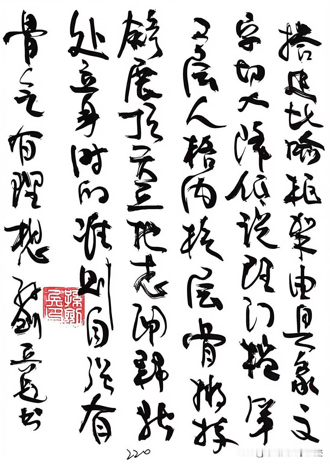 分享你的书法作品