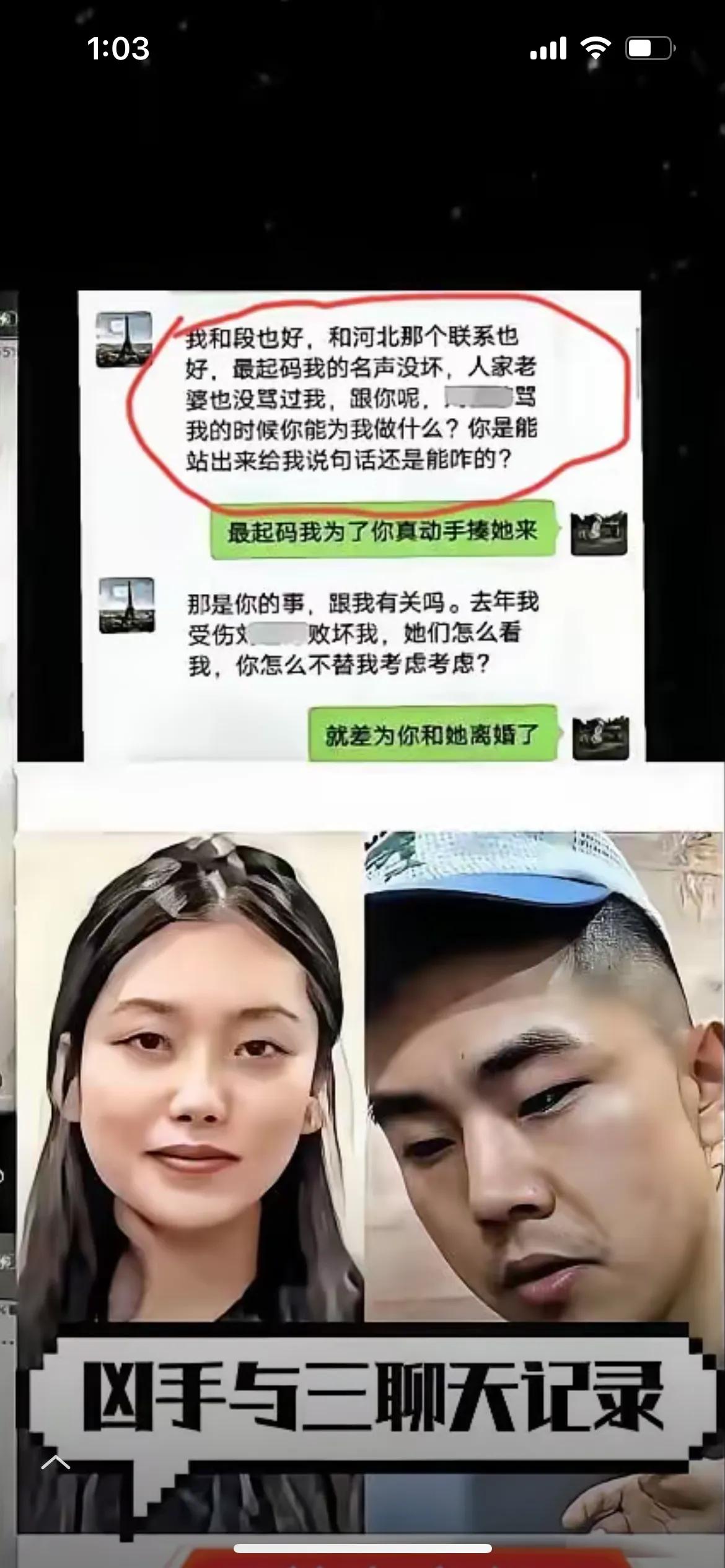 把爱当做炫耀的资本。看见这个聊天记录。没人能笑着出来。白三和金毛的暧昧