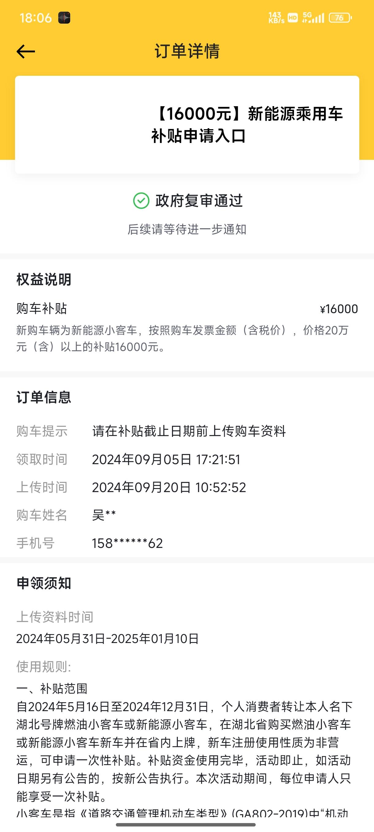 12款h6置换坦克400hi4t