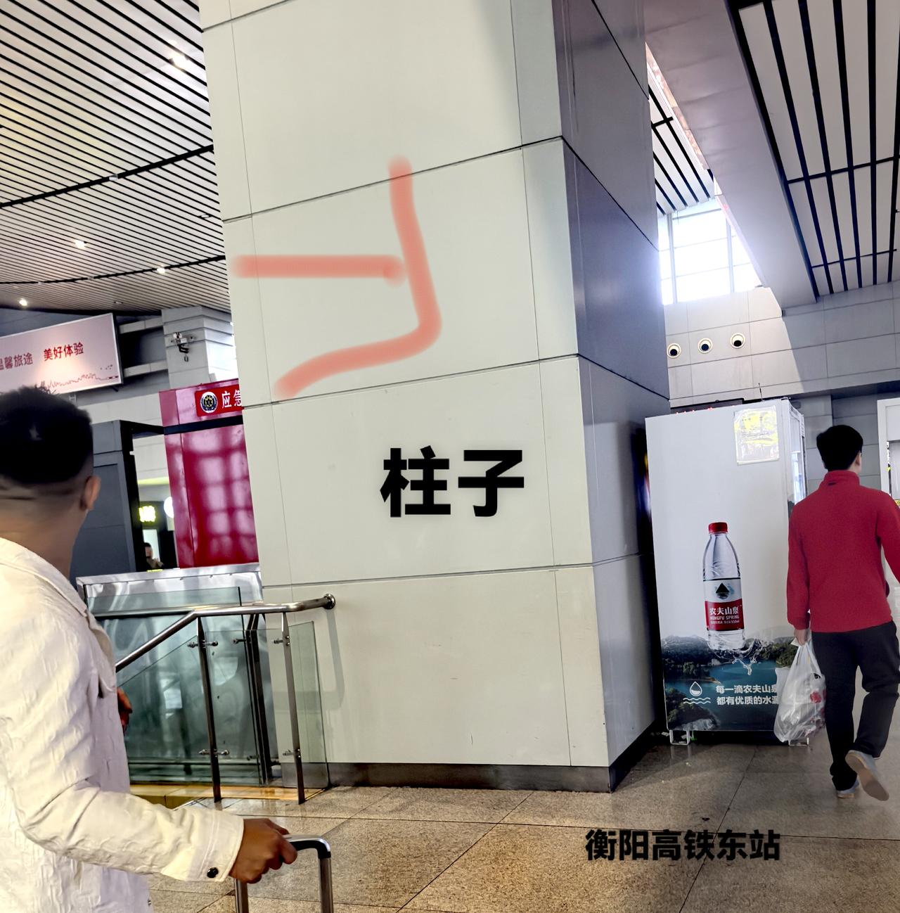 说实话，衡阳高铁东站的那些柱子质量真的好，一看就是材料质量过硬，这么大的柱子确实