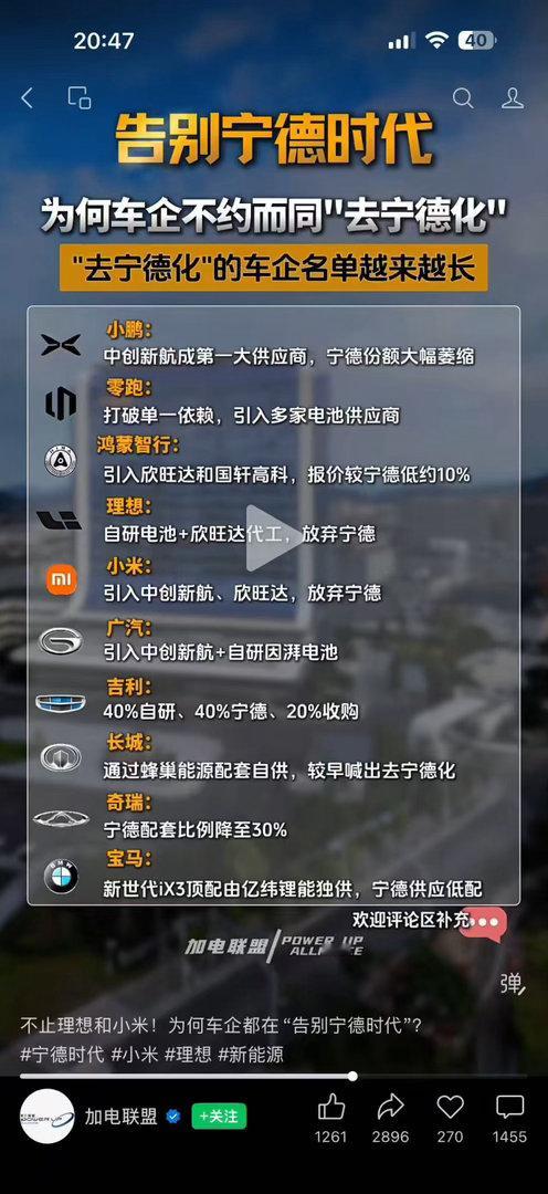 宁德大逃亡？​​​