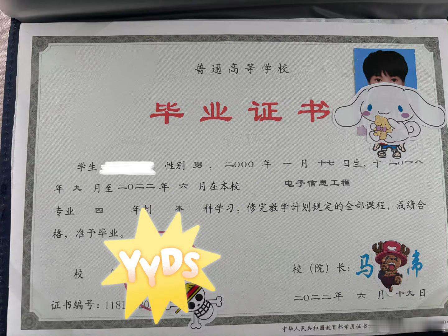 毕业证千万不要贴这些贴纸[？？？]​​​