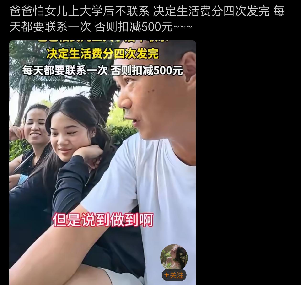这老爸也真是，女儿今后结婚远嫁了呢？