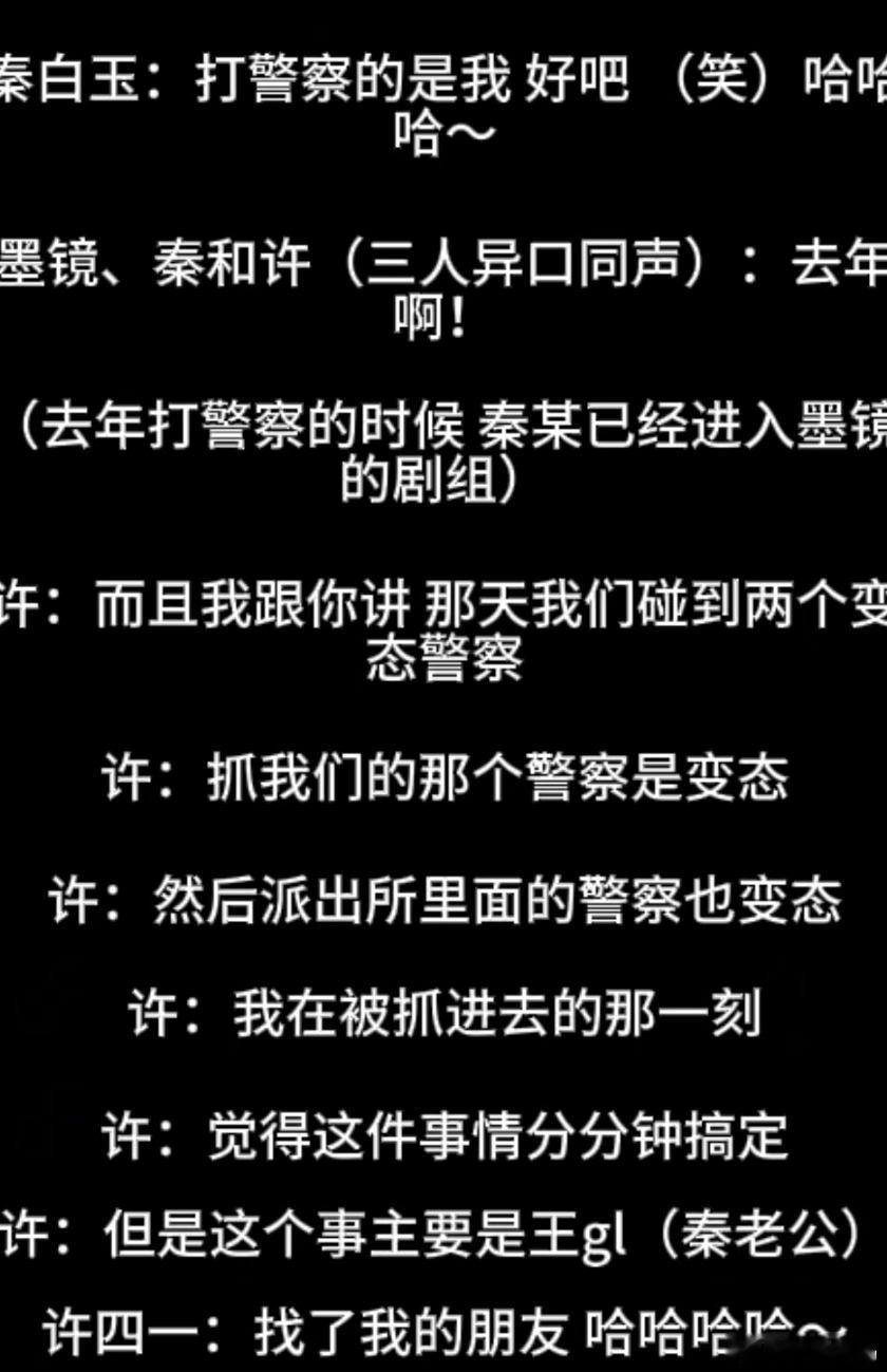 王家卫秦雯警方通报编剧秦雯自称袭警捞人《在人行道上违法骑自行车》《拍后背》将成
