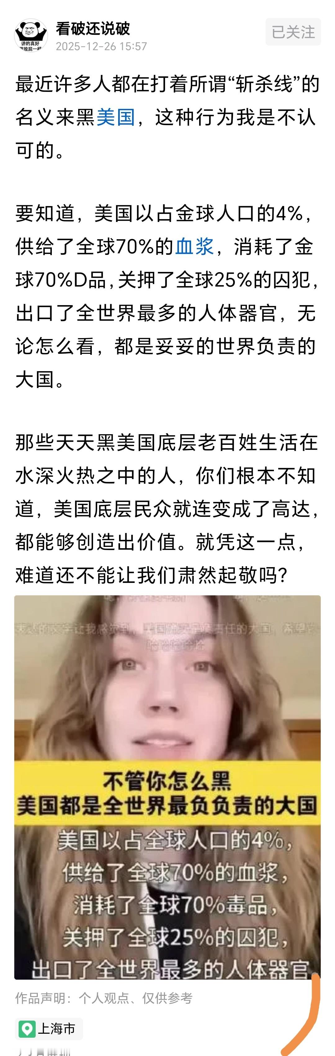 禁不住对美国底层人民产生深深敬意