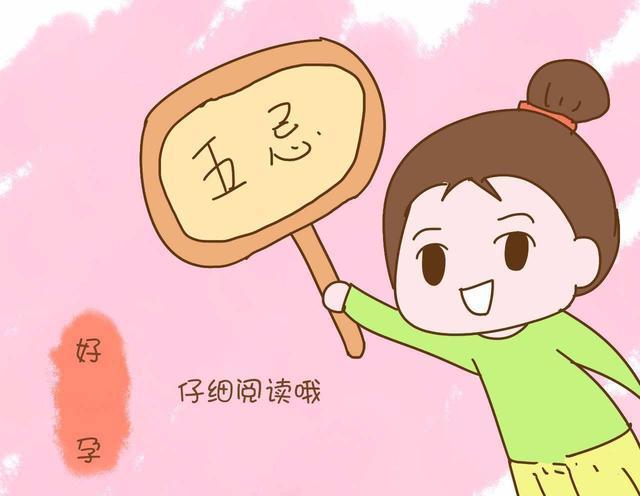 怀孕后这几件事