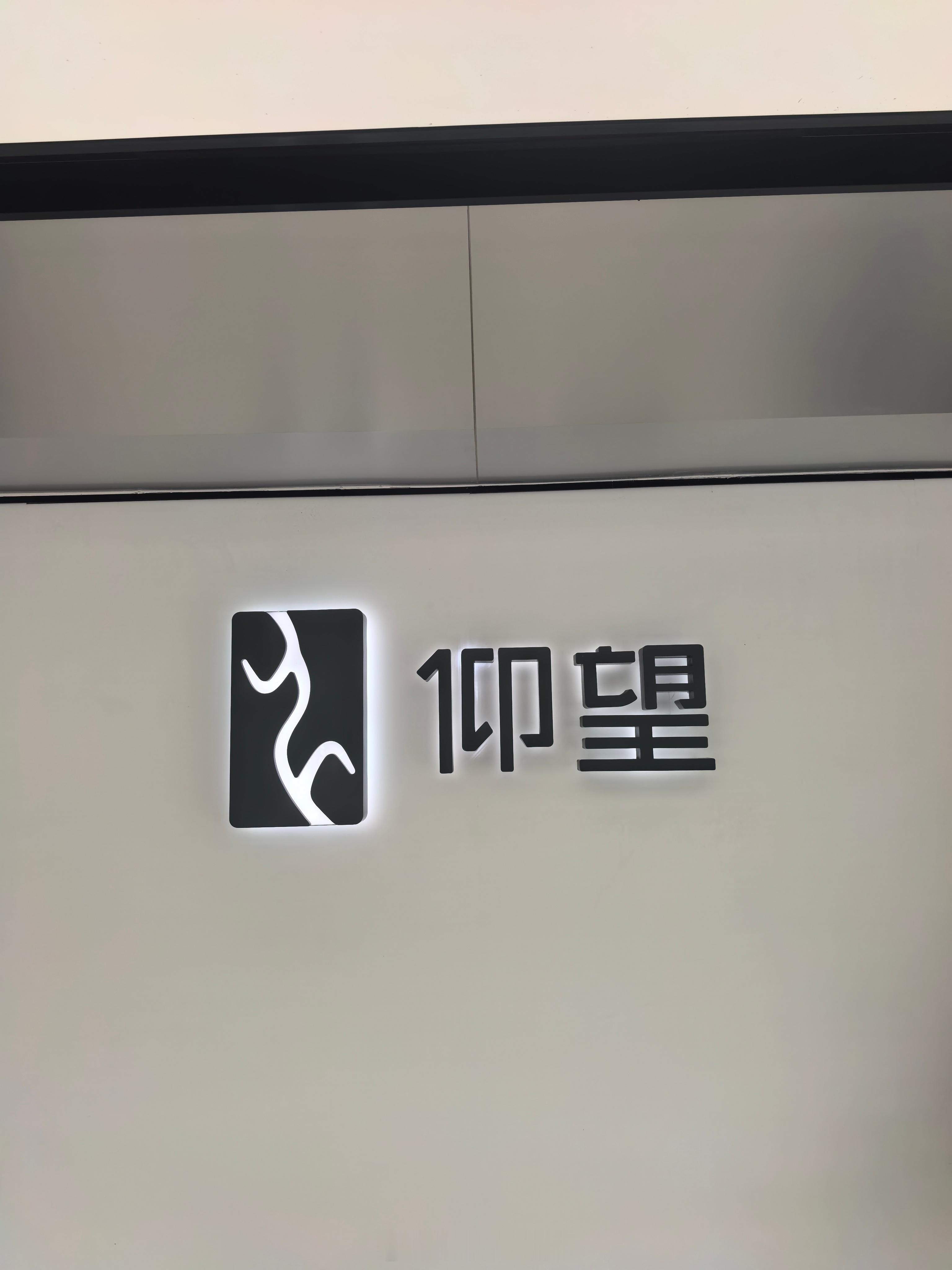 今天有空去看了看仰望U8L之前下定了仰望U8兄弟们二选一要不要换成仰望