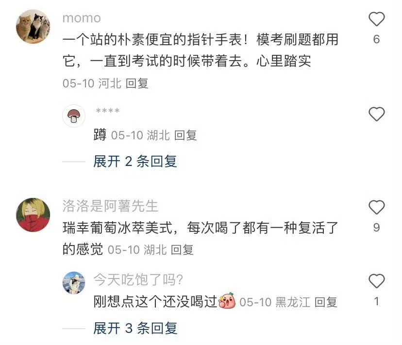 一人说一个考公期间买的实用好物