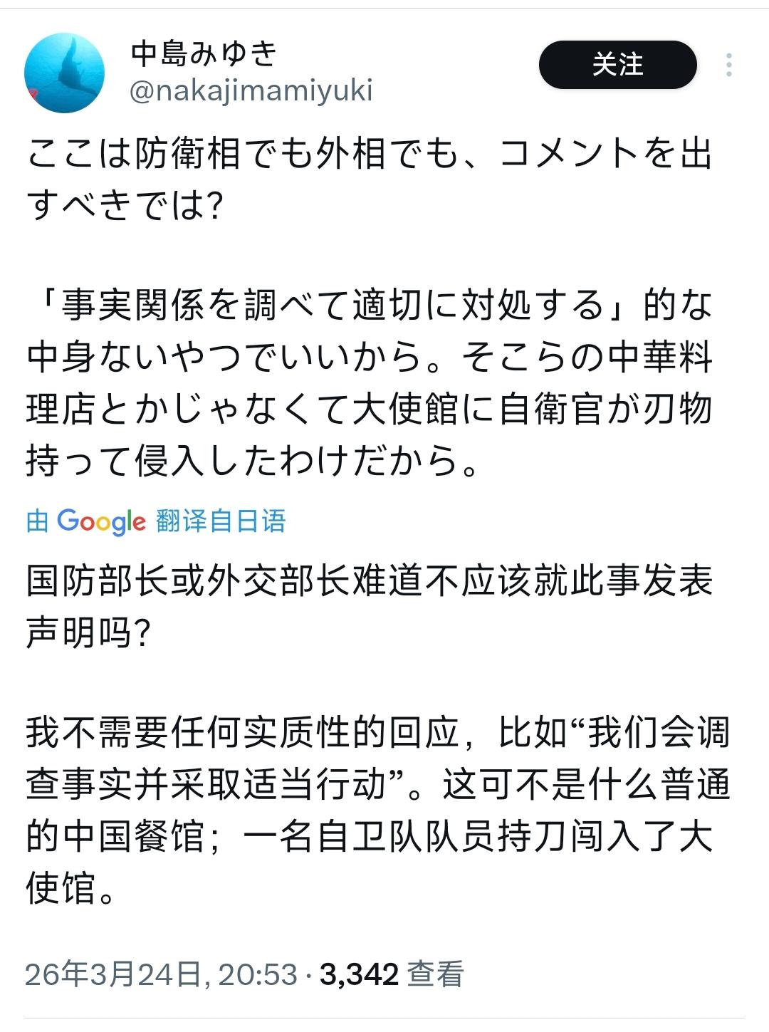 这个日本人说得非常准确！“中島みゆき”今晚（3月24日晚）写道；“这里难道不是连