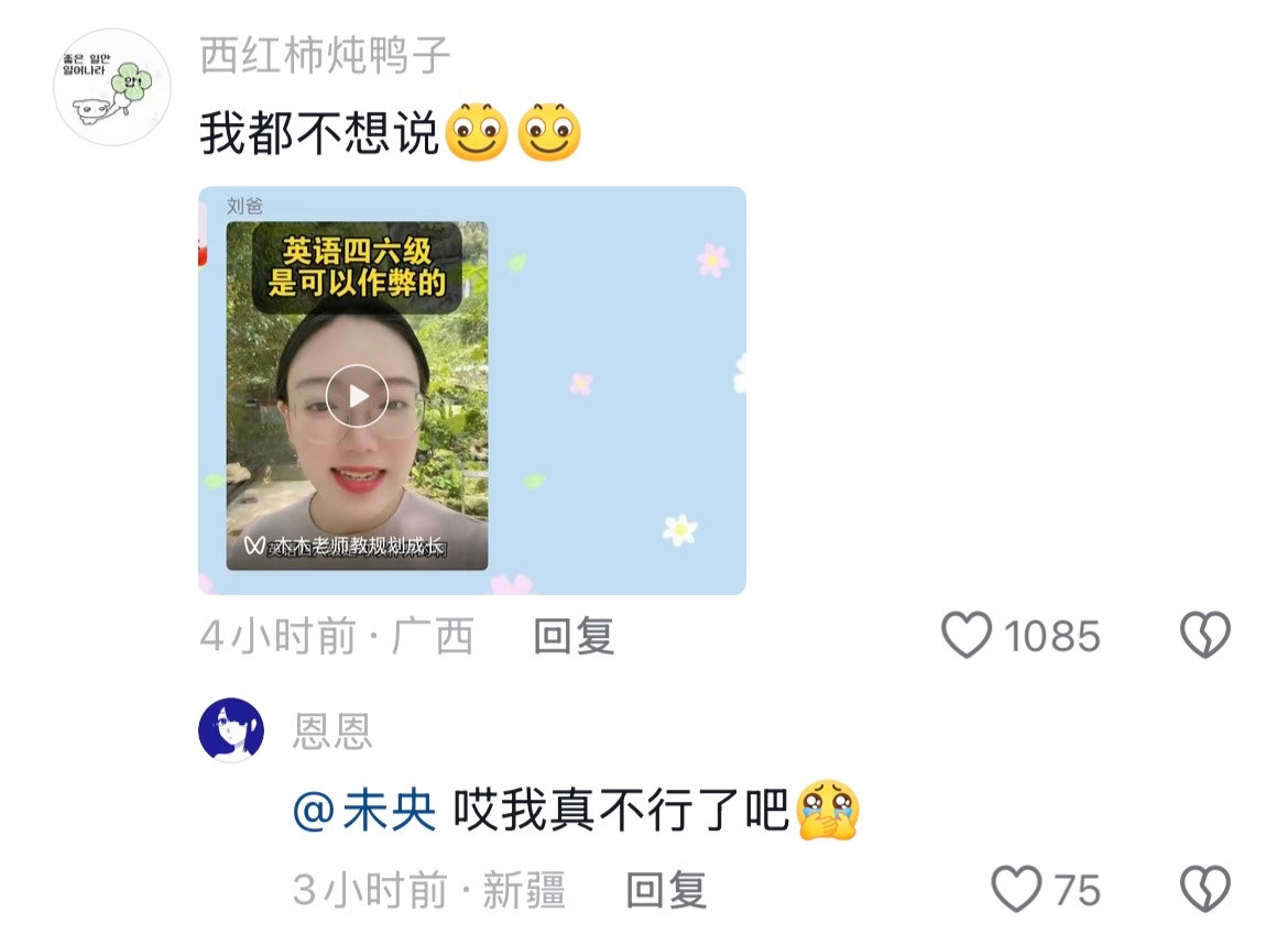 《家人眼里我去上大学belike:》