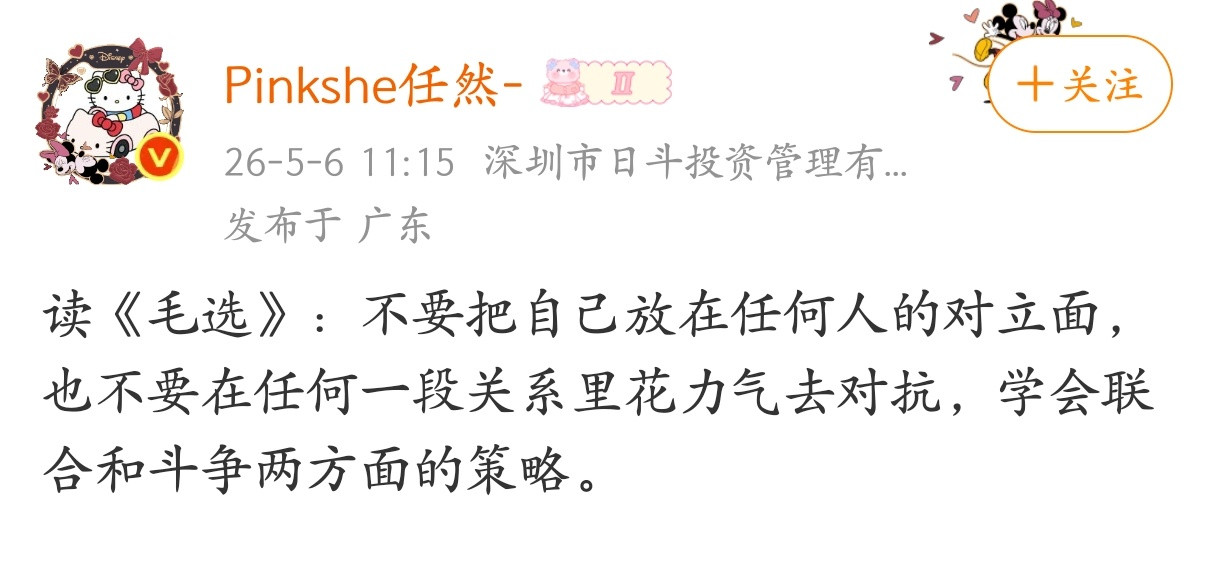 毛选里包含着无穷无尽的智慧