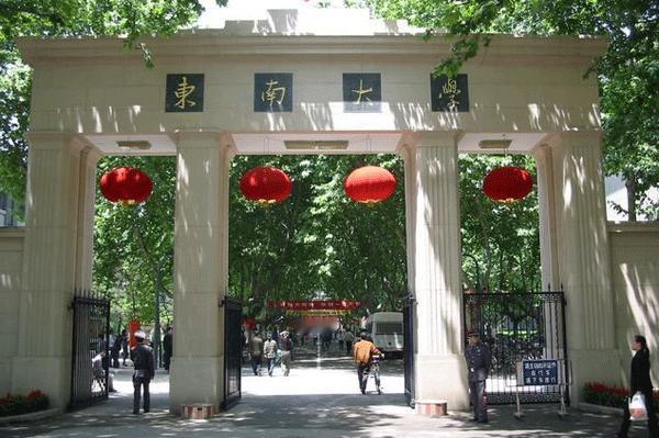 南京大学和东南大学要合并成立中国综合大学的消息一出来，直接把高教圈的老瓜给炸翻了