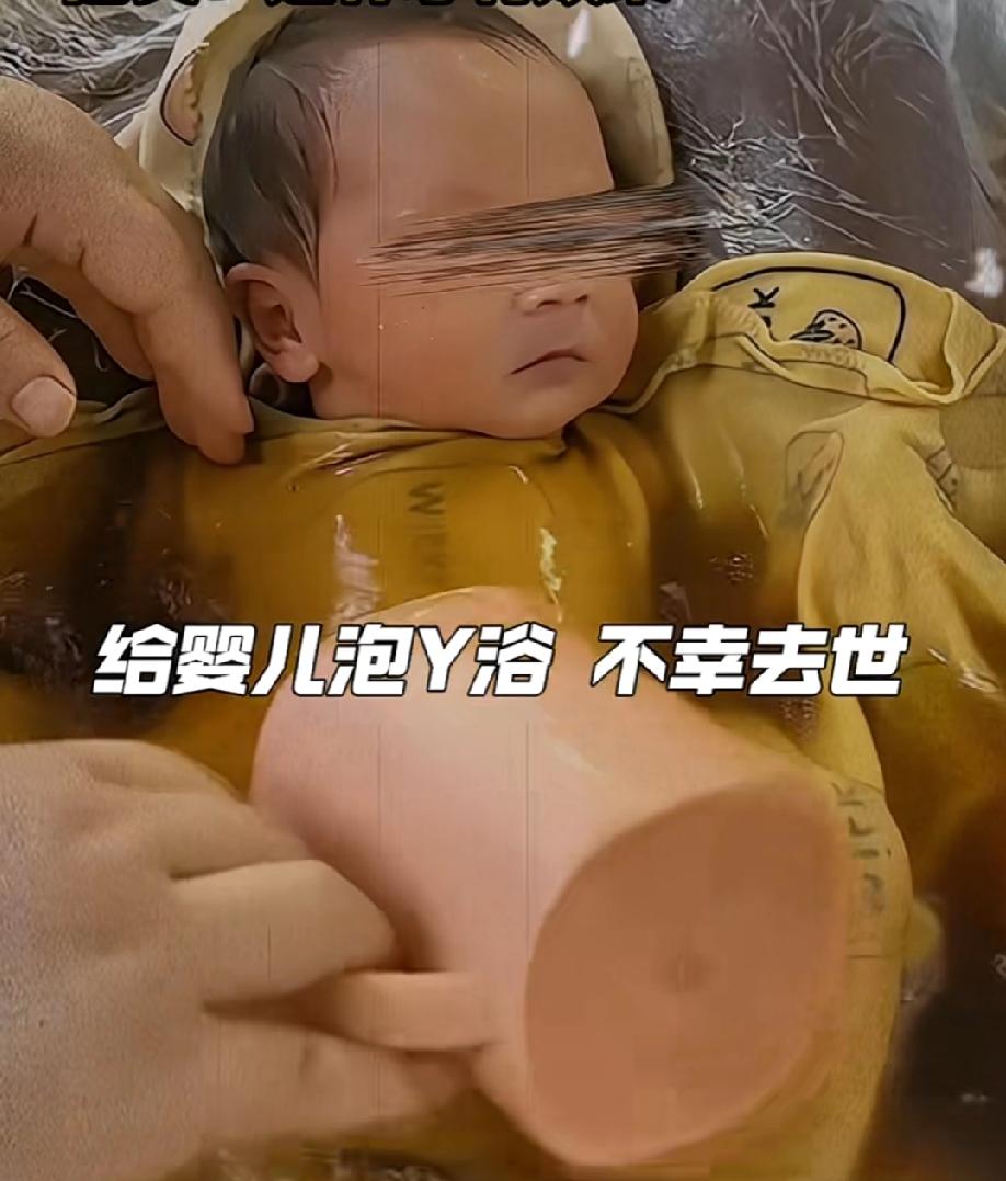 四个半月的女婴就因为咳嗽被妈妈带去母婴店泡药浴，孩子病没治好，还丢了命。期间