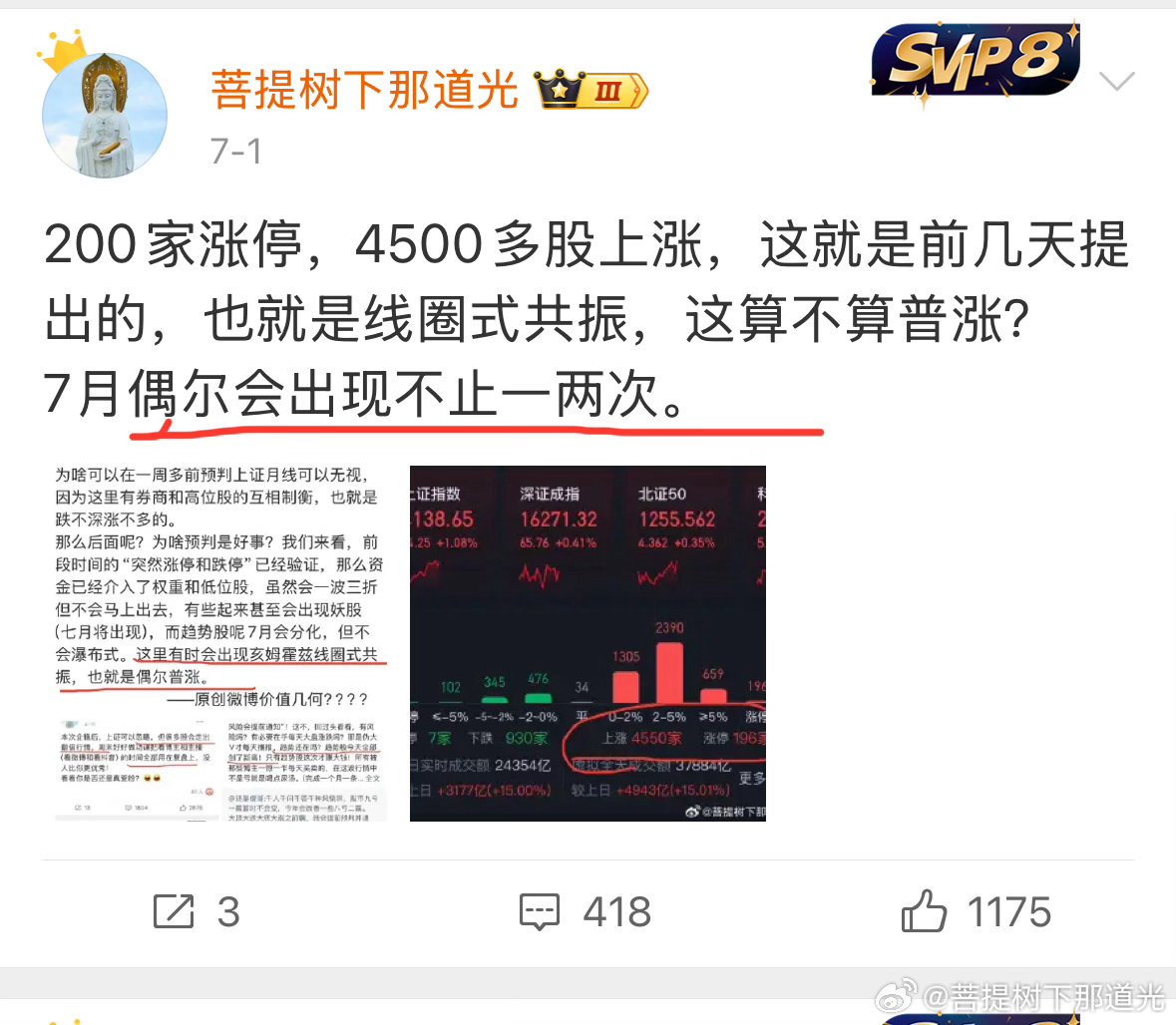 今天算吗？第几次？准不准？