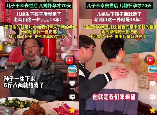 山东菏泽，一老人泪流满面：“我这辈子最感激的人，就是我的儿媳妇。当年我儿子不幸触