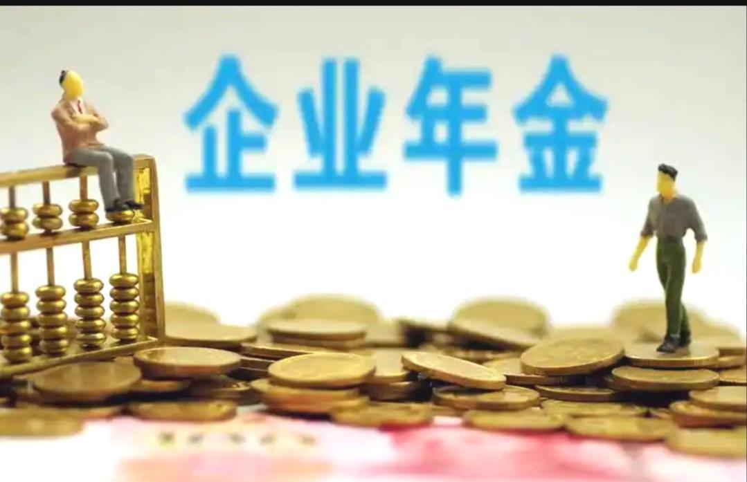 离职后“年金”该怎样处理？离职后年金处理可不能马虎，关乎咱退休后的收入呢。得先搞
