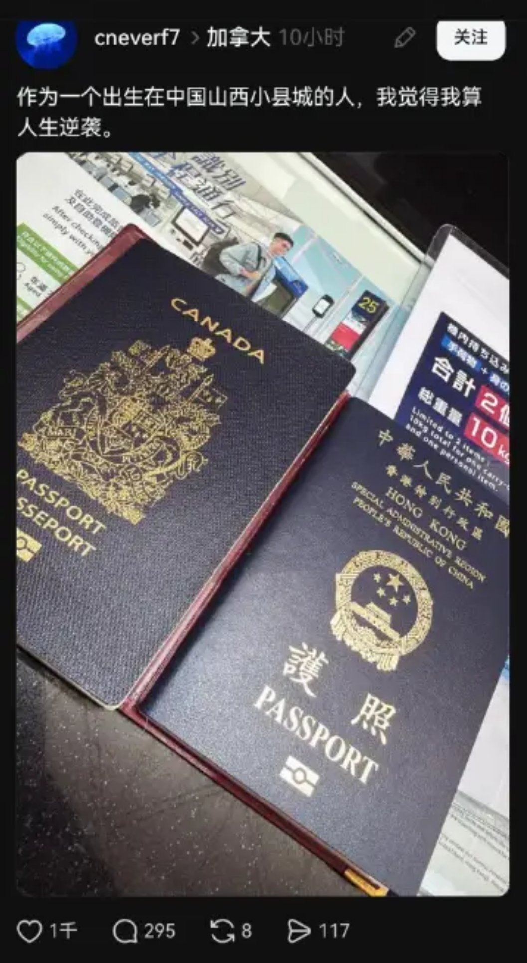 润人晒自己的加拿大护照和香港特区护照，结果被香港人骂爆了