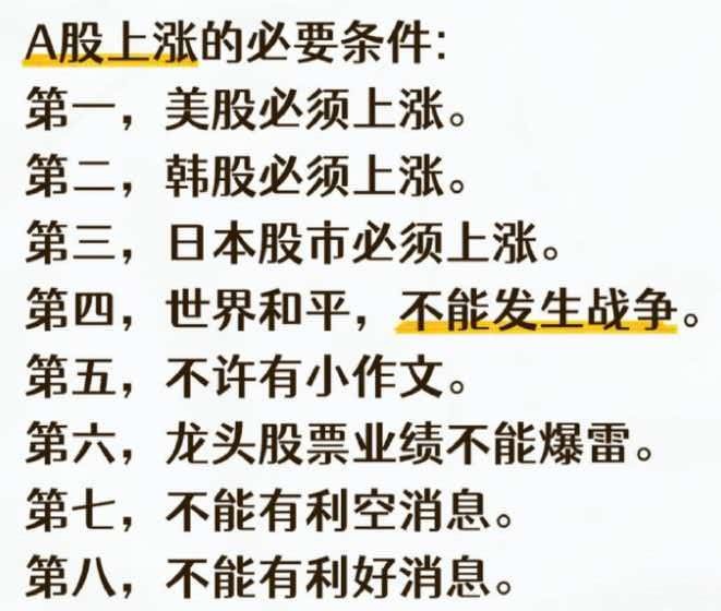 今天这张图又火了，每次想大干一场，就会被大干一场！A股想要持续上涨，股民在大A想