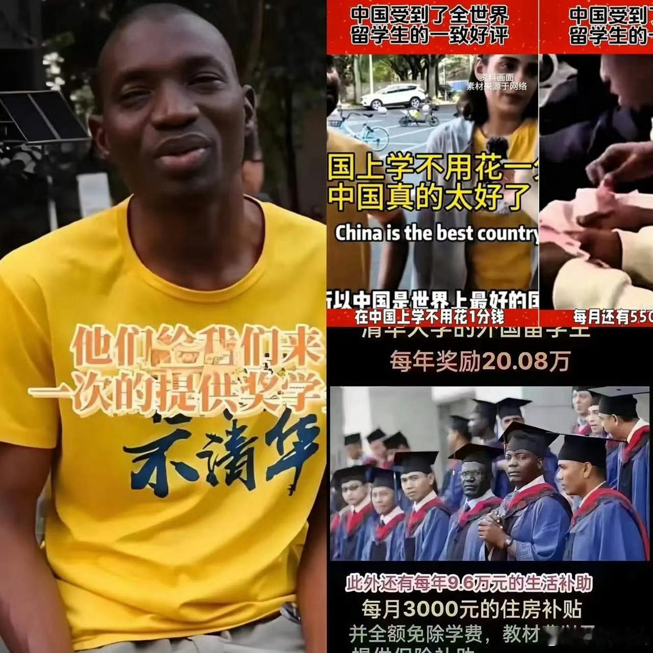 教育外国留学生超国民待遇普遍吗至今还有！都是纳税人的钱，慈禧那句“量中华之国力