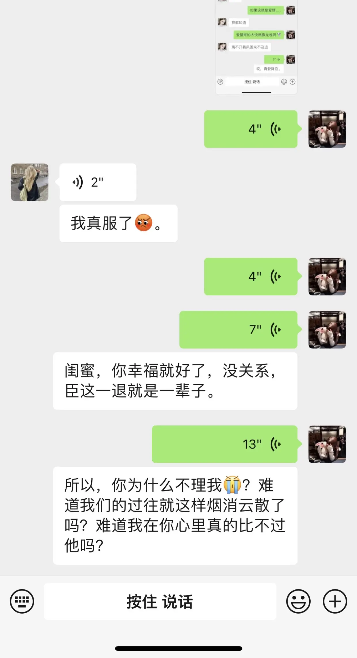 这下好了吧一觉睡醒女人全跑了