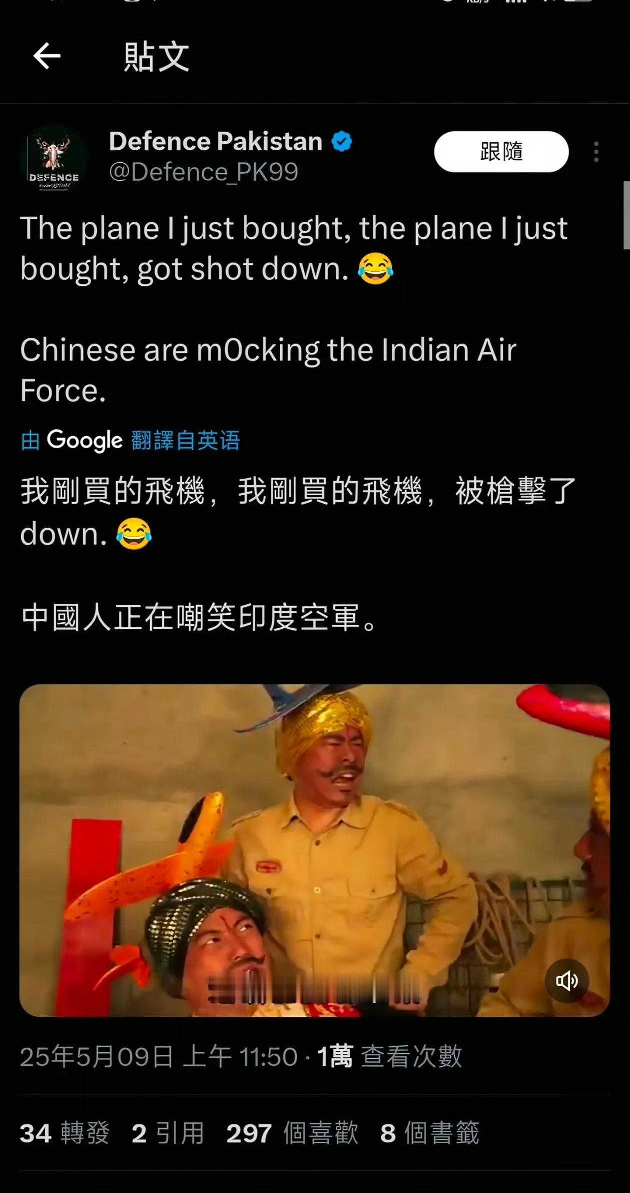 连巴基斯坦网友也在大量转发“我刚买的飞机”！这让印度网友如何受得了，看来宝莱坞是