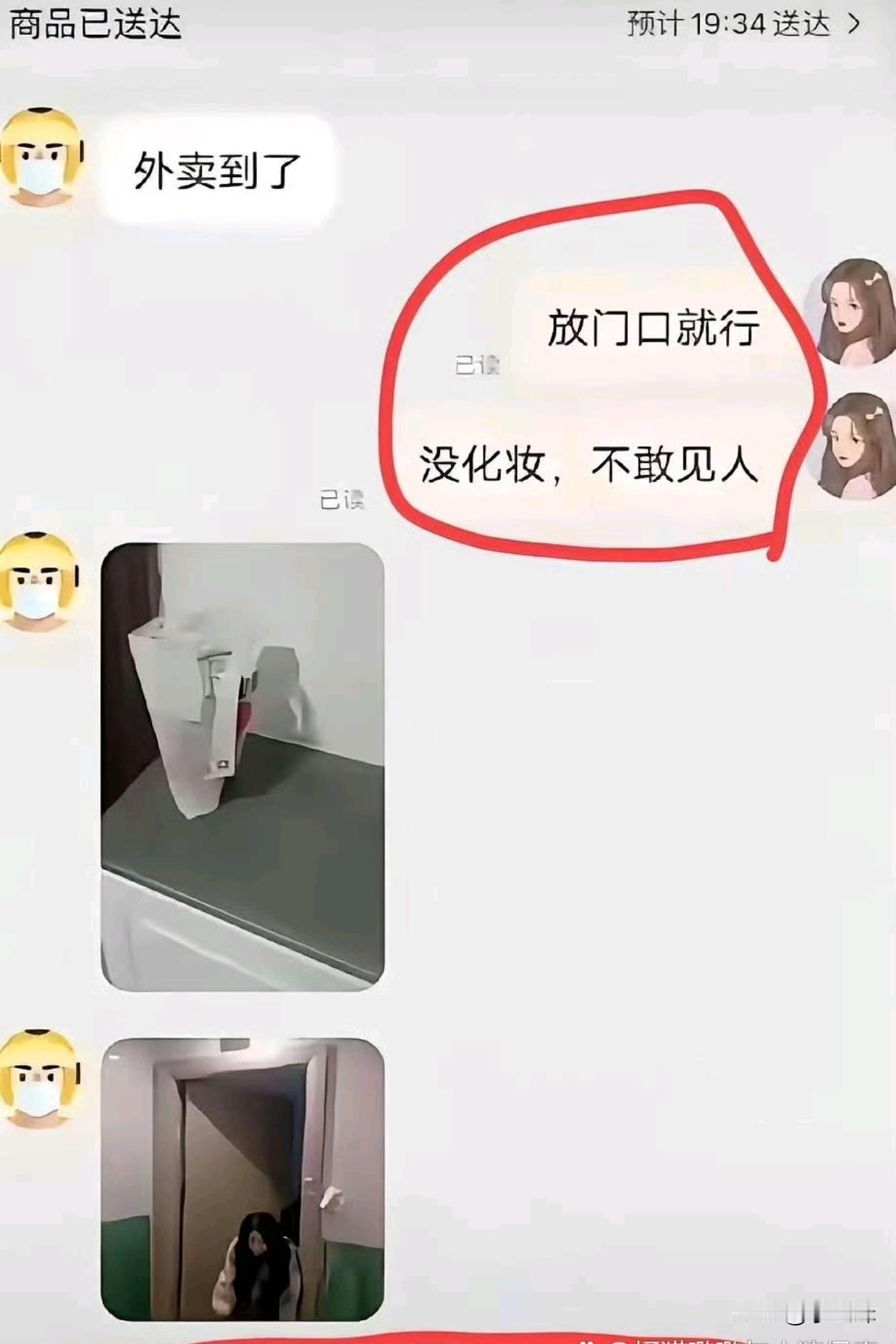 这外卖小哥应该挨差评了[捂脸哭]