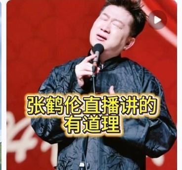 【离开德云社才懂，平台才是你爹！】张鹤伦单飞后，单场收入从3万暴跌到1600