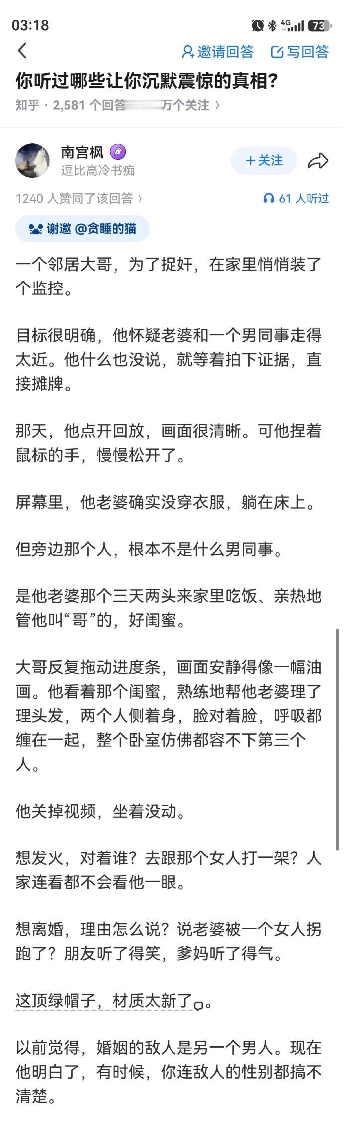 在我看来，这就是出轨，小三和性别没有关系。我想知道，大家对此事怎么看？我也是