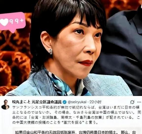 日本宣称：“中方若不承认《旧金山和约》，台湾即为日本领土！”日本有些政客最近