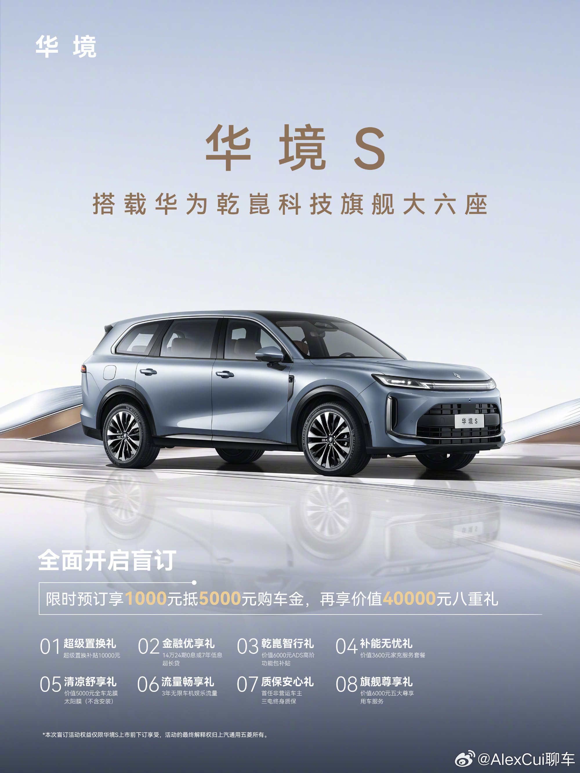 华境S全维安全王中王想想就刺激五菱+华为，一个是为人民造车，极致成本，极致用户洞