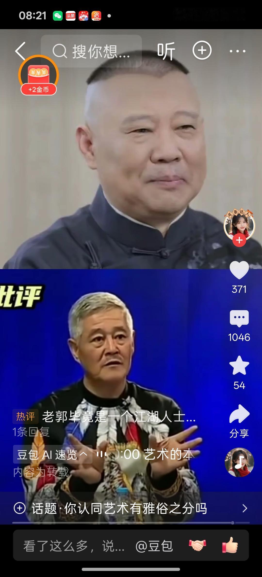 赵本山和郭德纲谁是宗师级人物赵本山已经是二人转宗师级的人物，郭德纲在相声界的地位