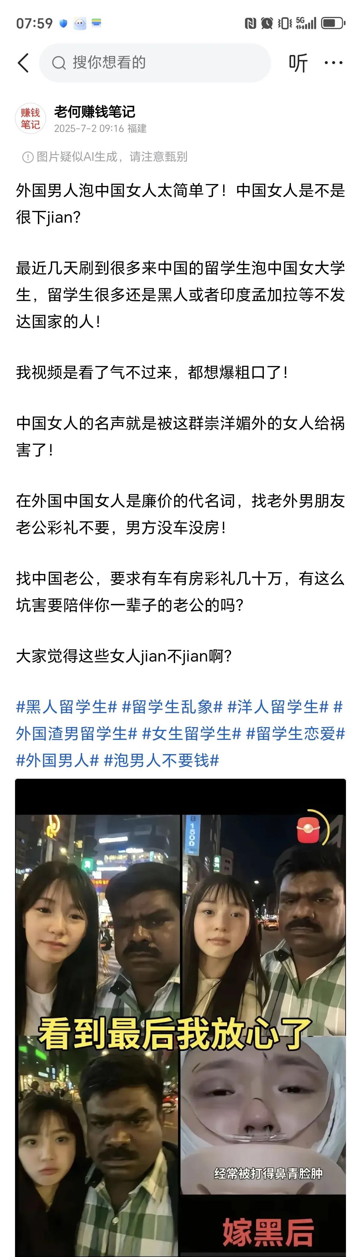 中国女人找外国男人，我发文反对，却被人举报！举报我的人，你们是希望中国女人找外