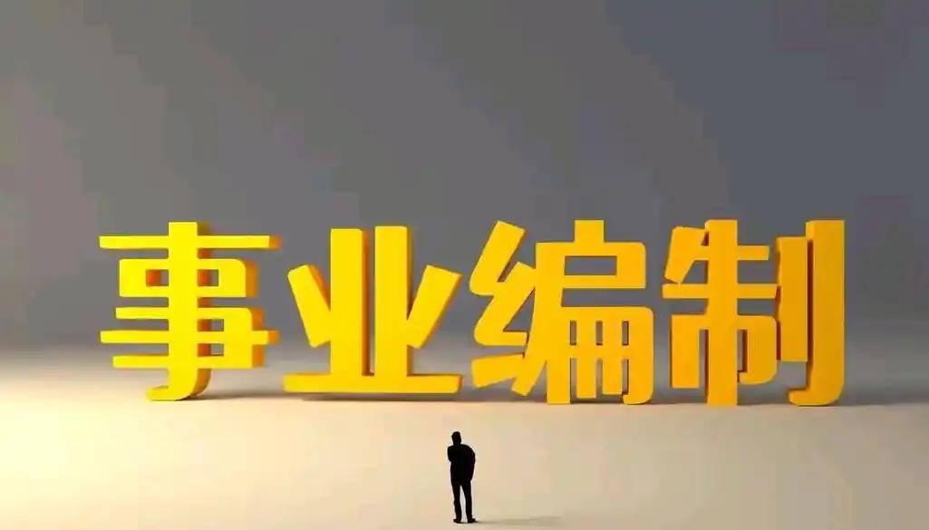 最意难平的遗憾！女儿事业编只差0.01分落榜，命运太捉弄人。真的忍不住感慨，老