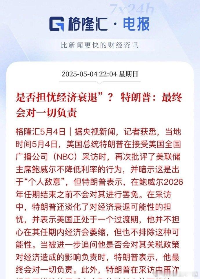 下周前瞻：美联储100%按兵不动，焦点在我们这边CPI、PPI和进出口等一系列数