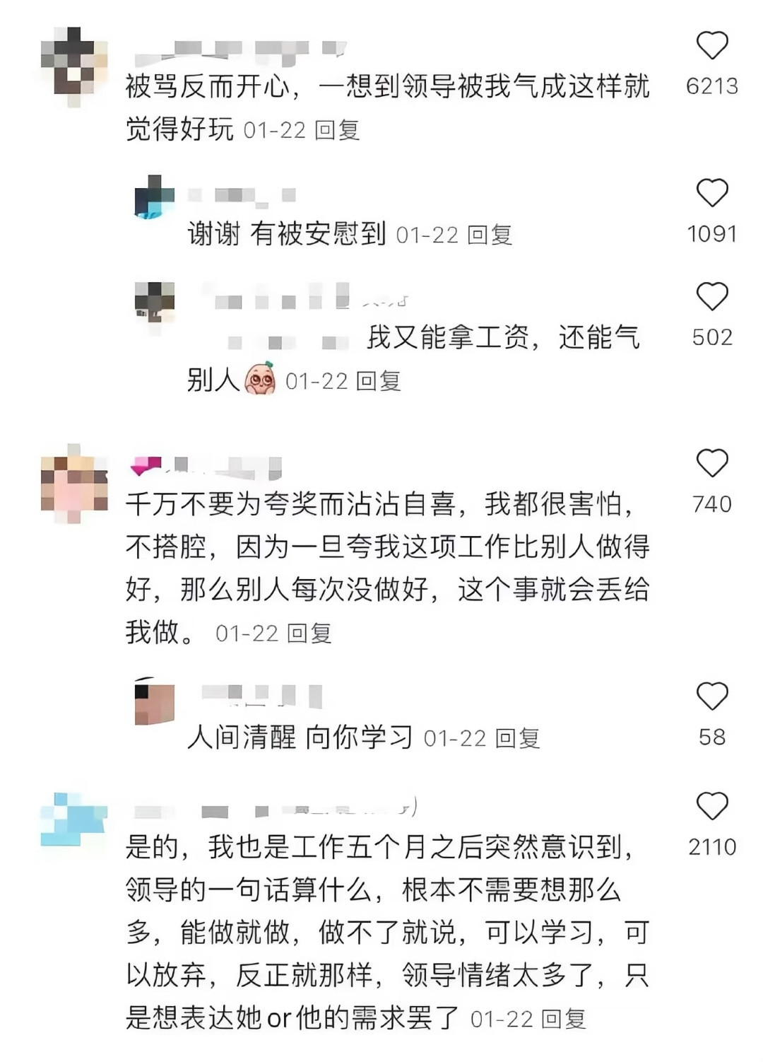原来大家是这样无视领导的情绪的