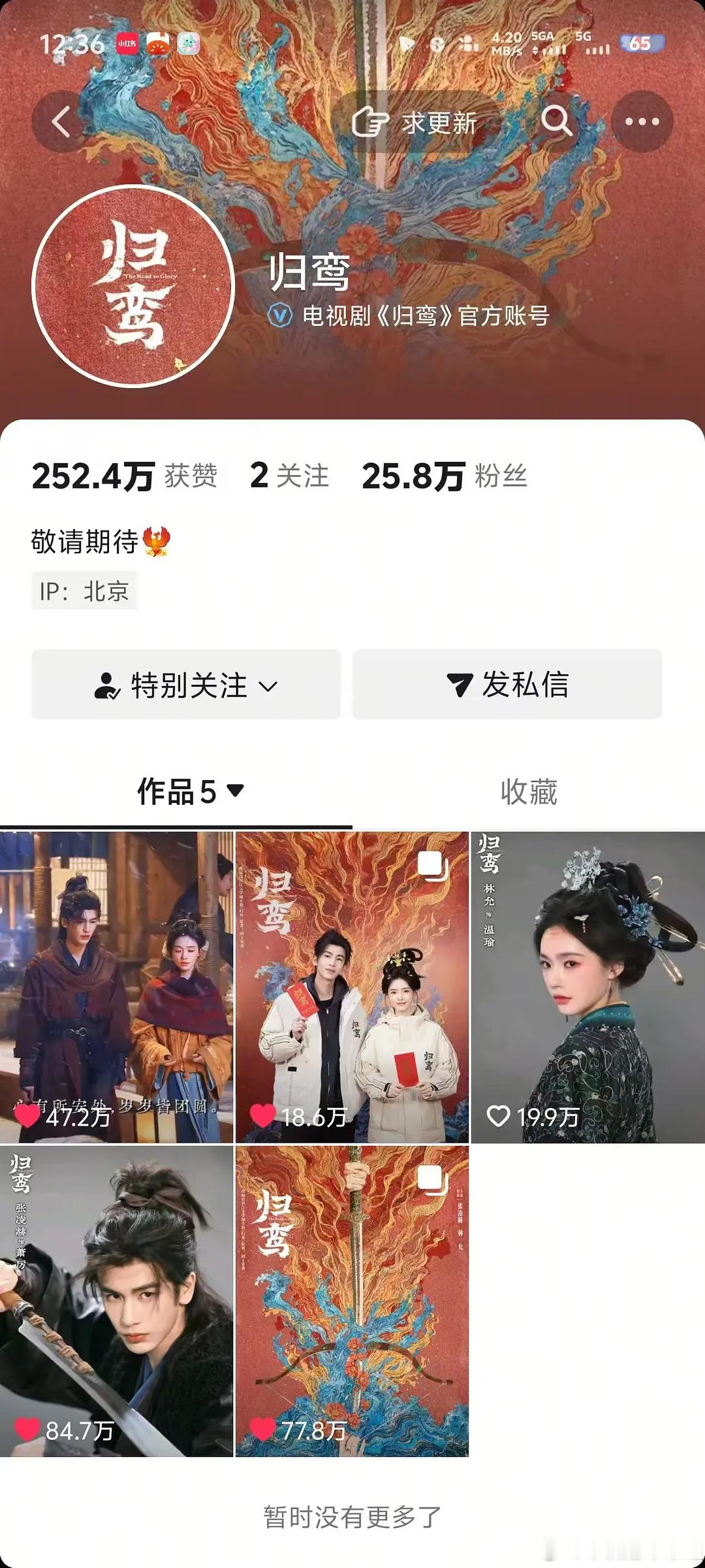 归鸾新发的视频都被下了张凌赫工作室的也被下了🐧🫘….💔