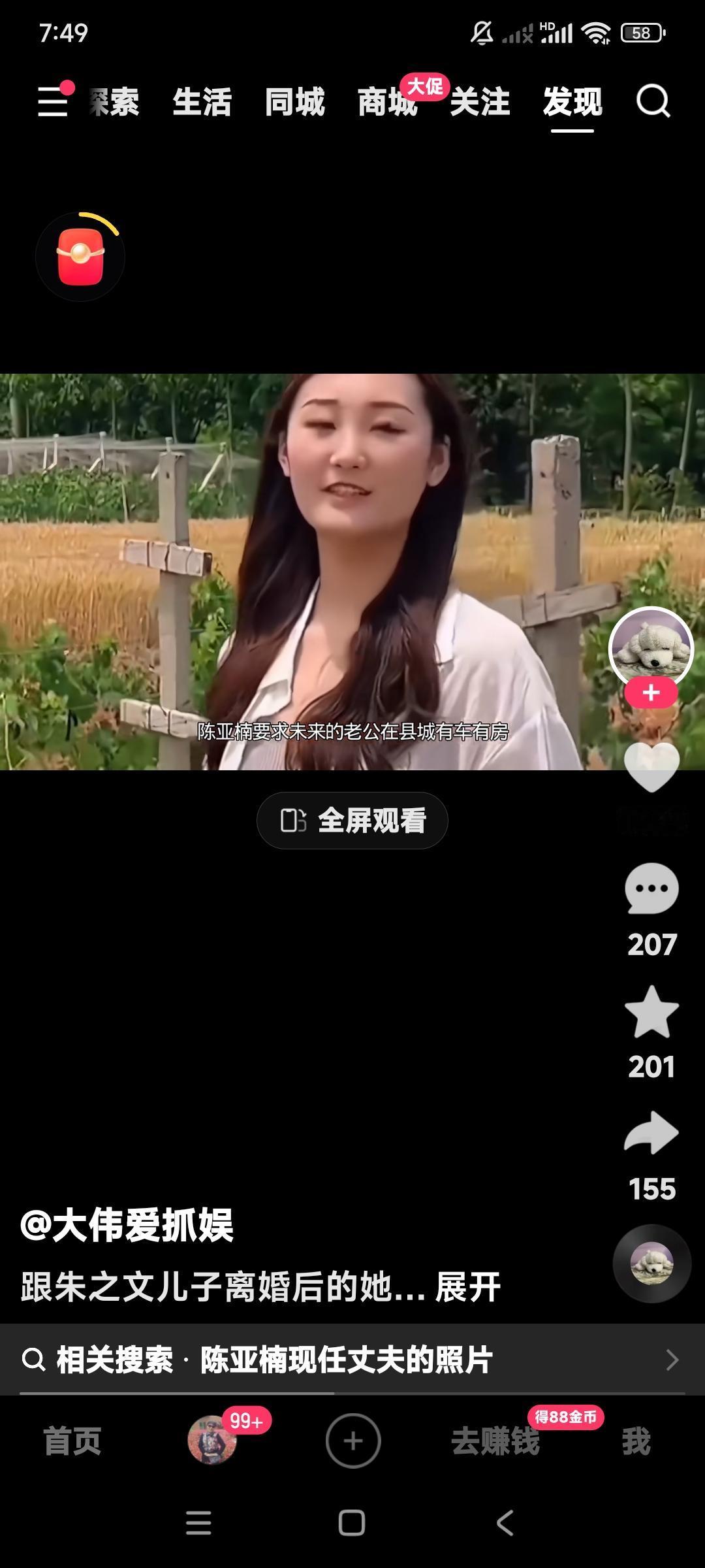 当初陈亚楠和朱小伟离婚。就是想找一个条件更好的，更可心的。只能说你是一个