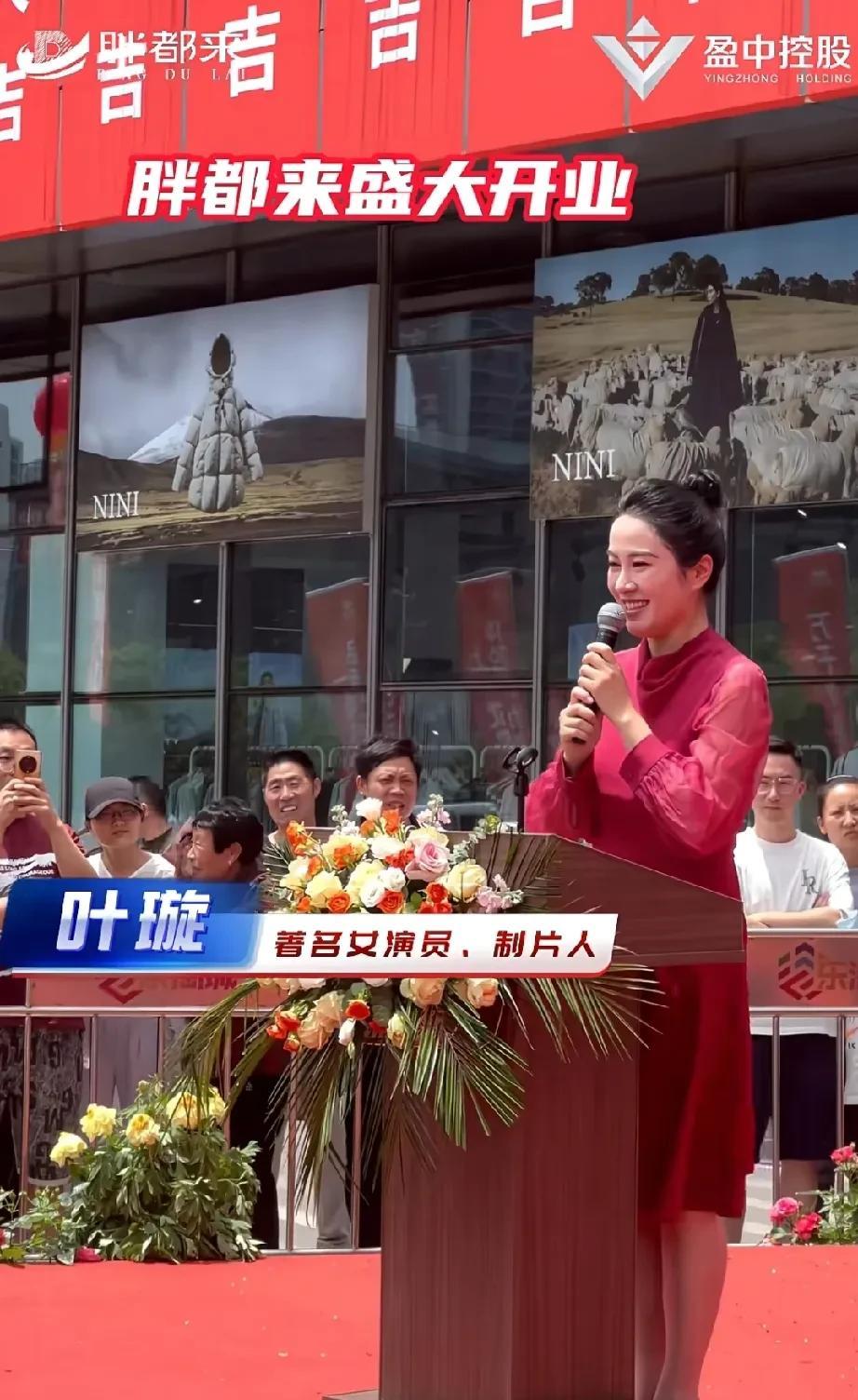 几十位明星祝贺浙江胖都来盛大开业，叶璇亲自到场祝贺讲话5月1日，胖都来官方社交