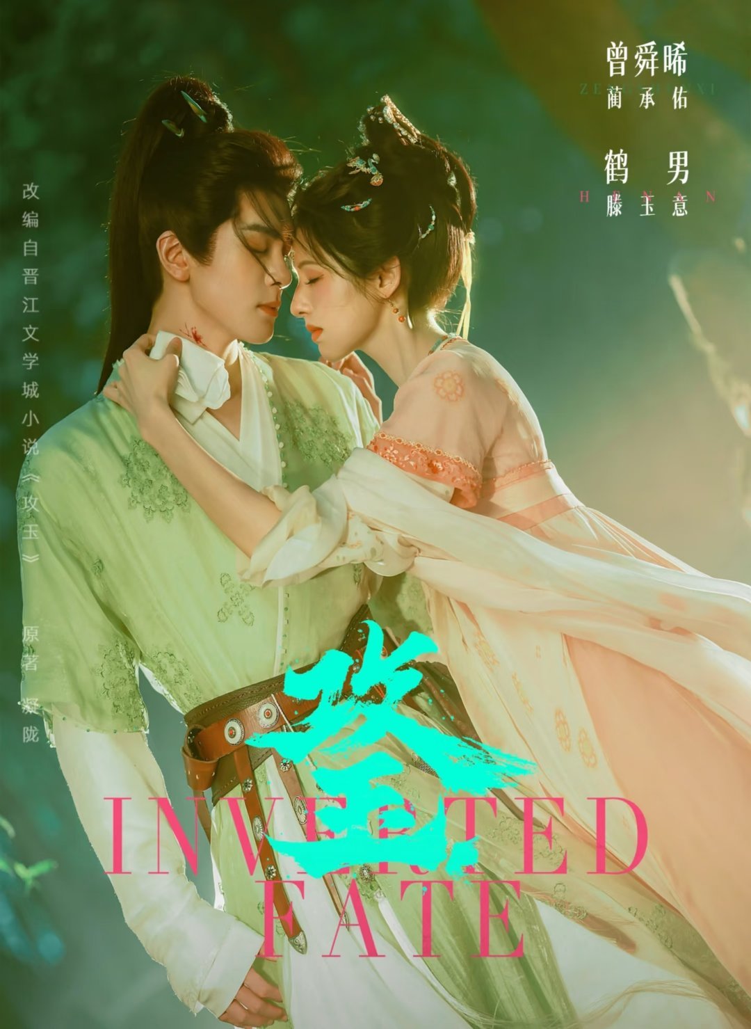 多部新剧开拍，2027年又是神仙打架的一年啊！1.《春禾之上》主演:谭松韵、代旭