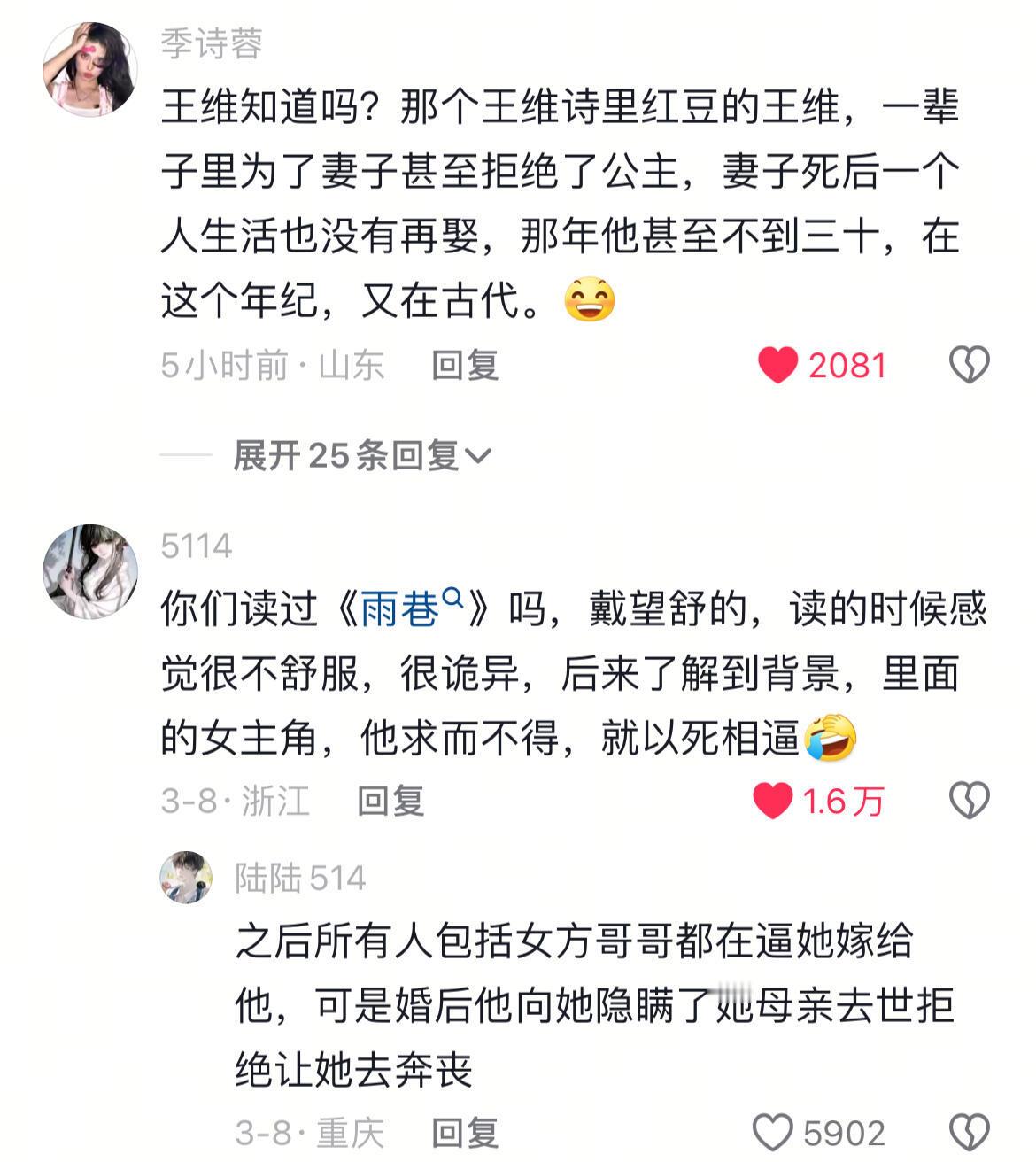 你以为历史上的深情大跌眼镜​​​