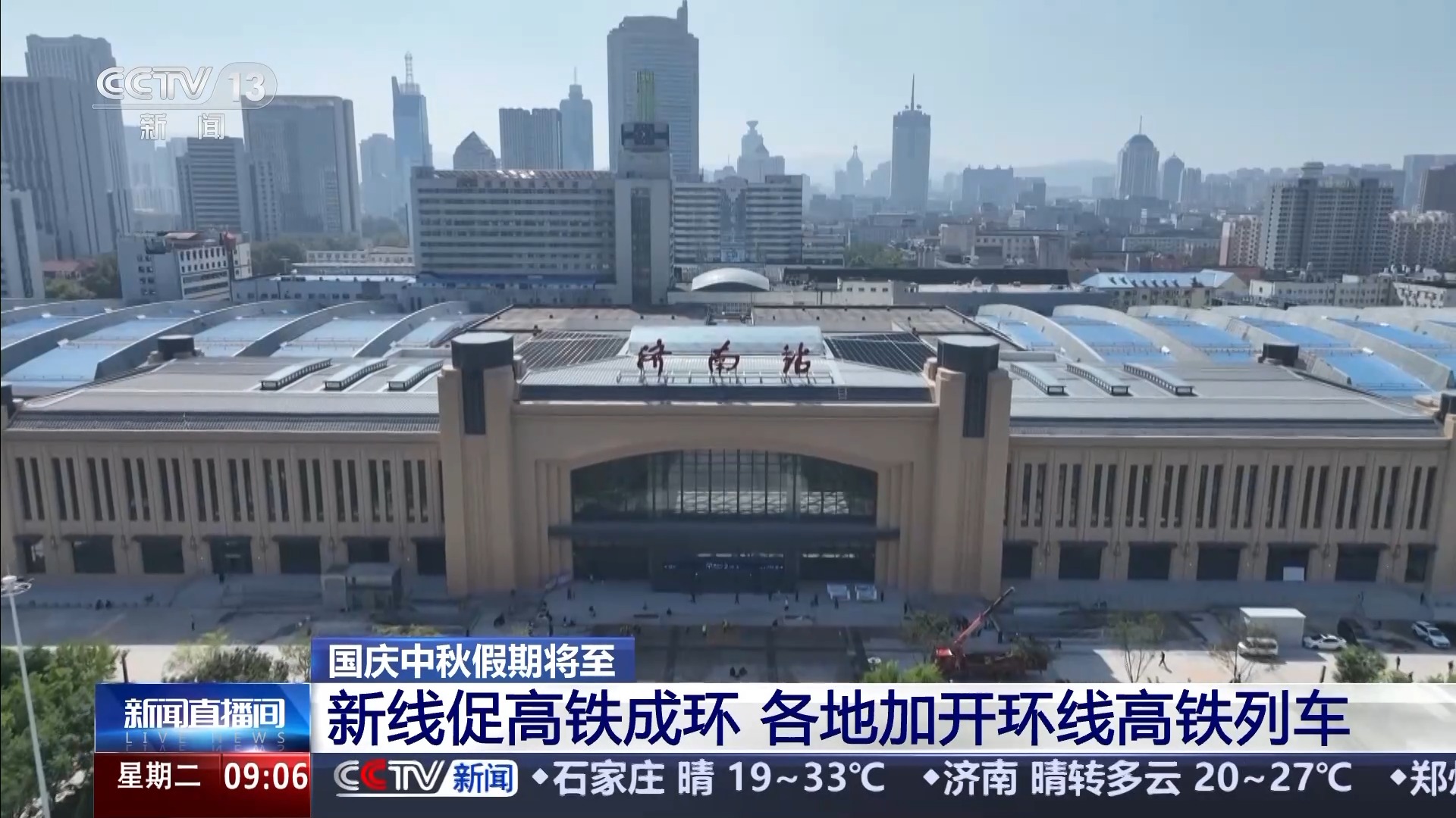 全国铁路今天计划加开旅客列车2002列, 部分高铁票价最低4折