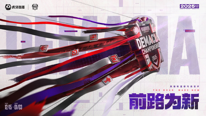 德玛西亚杯各战队出征名单公布！JDG/WBG全主力，BLG中单Knight缺席。